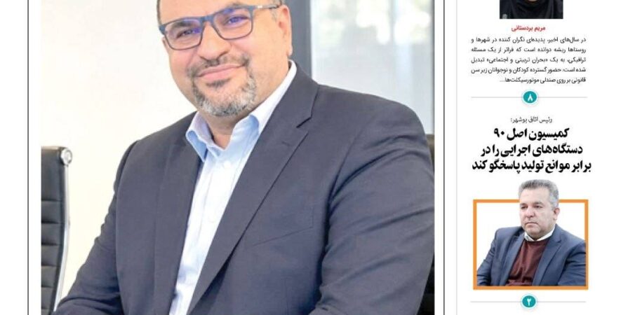 پرداخت ۷۳درصد سود موثر به سهامداران شرکت سرمایه‌گذاری و توسعه استان بوشهر در  پنجمین سال متوالی سوددهی